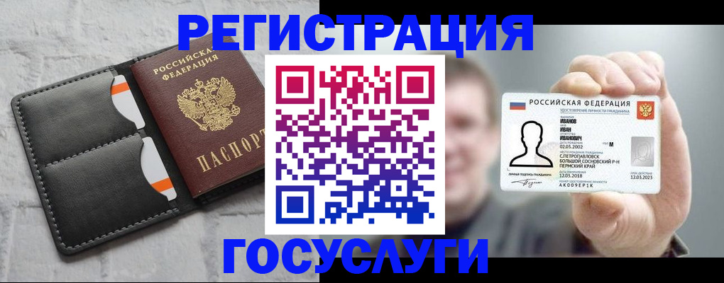 прописка для работы в Калининградской области